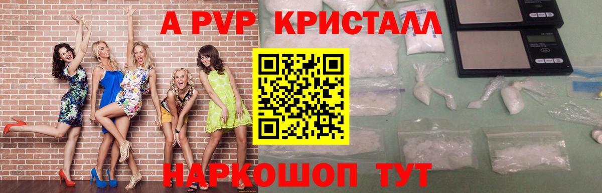 Alfa_PVP СК  Вход с VPN  Alpha-PVP крисы CK  Королёв  A-PVP кристаллы 