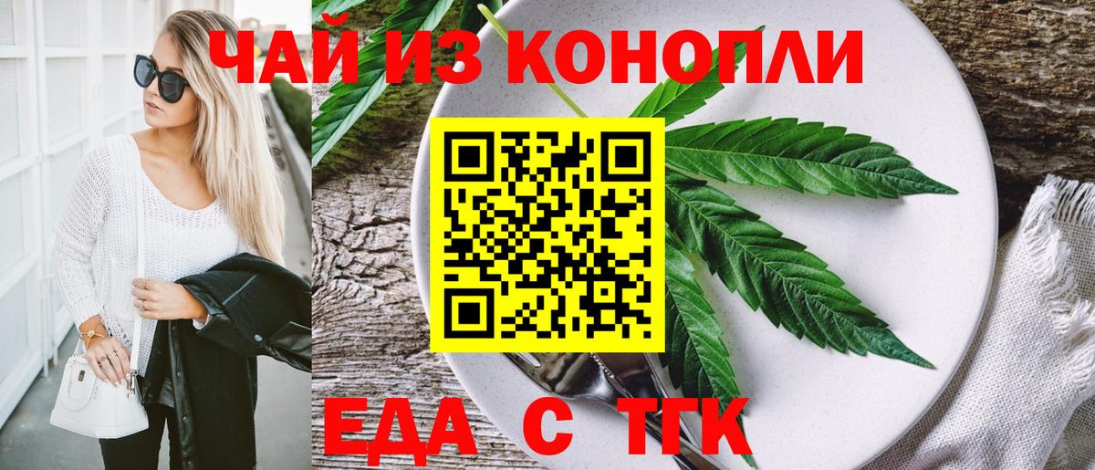 Королёв  Еда ТГК марихуана  Вход с VPN 