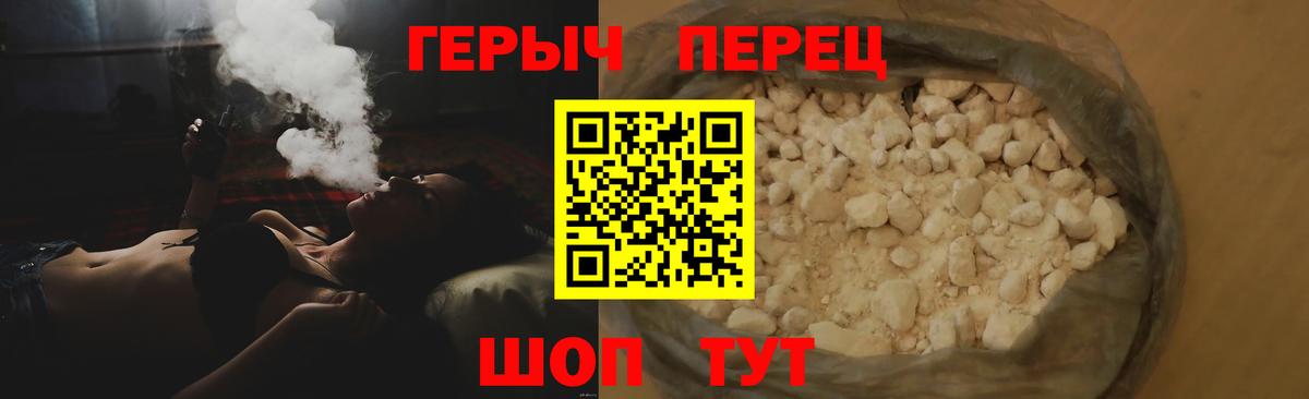 Королёв  Героин хмурый  Вход с VPN 
