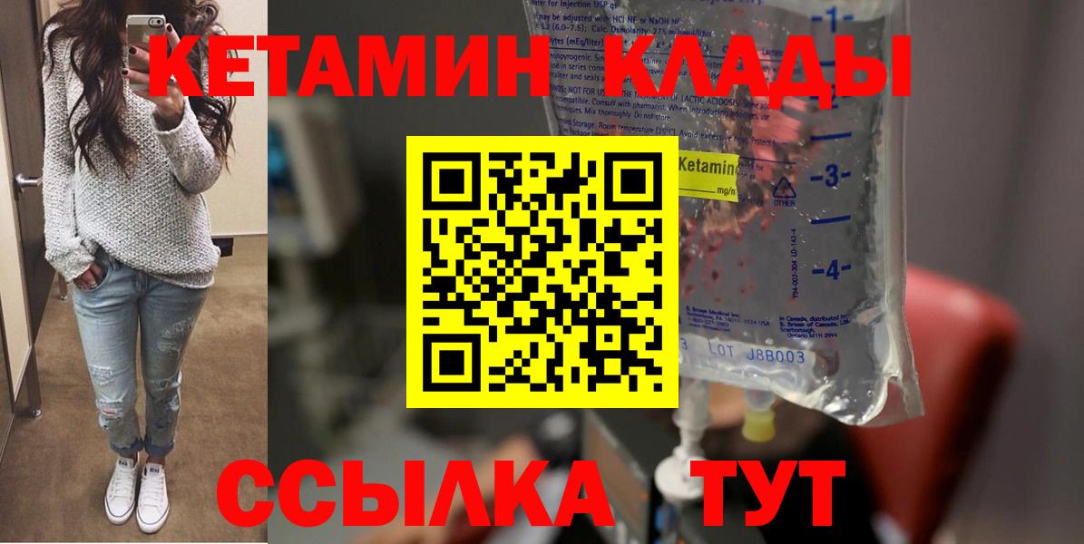 OMG как войти  Вход с VPN  Королёв  КЕТАМИН ketamine 