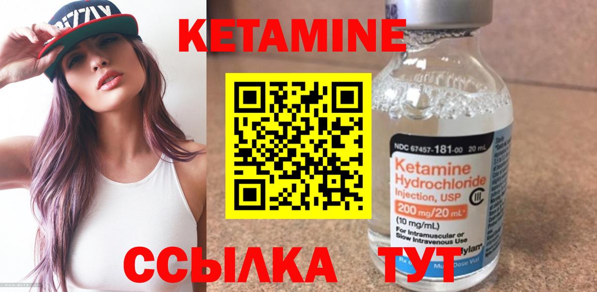 КЕТАМИН ketamine Королёв