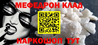 меф Дубна