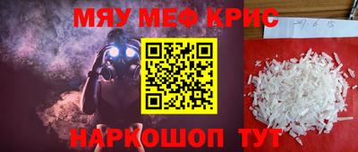 меф Дубна