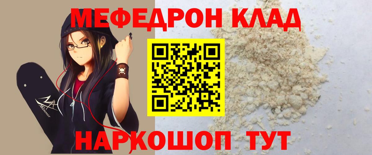 сколько стоит  МЕФ 4 MMC  МЕФ  МЯУ-МЯУ  Королёв  Вход с VPN  МЯУ-МЯУ mephedrone 