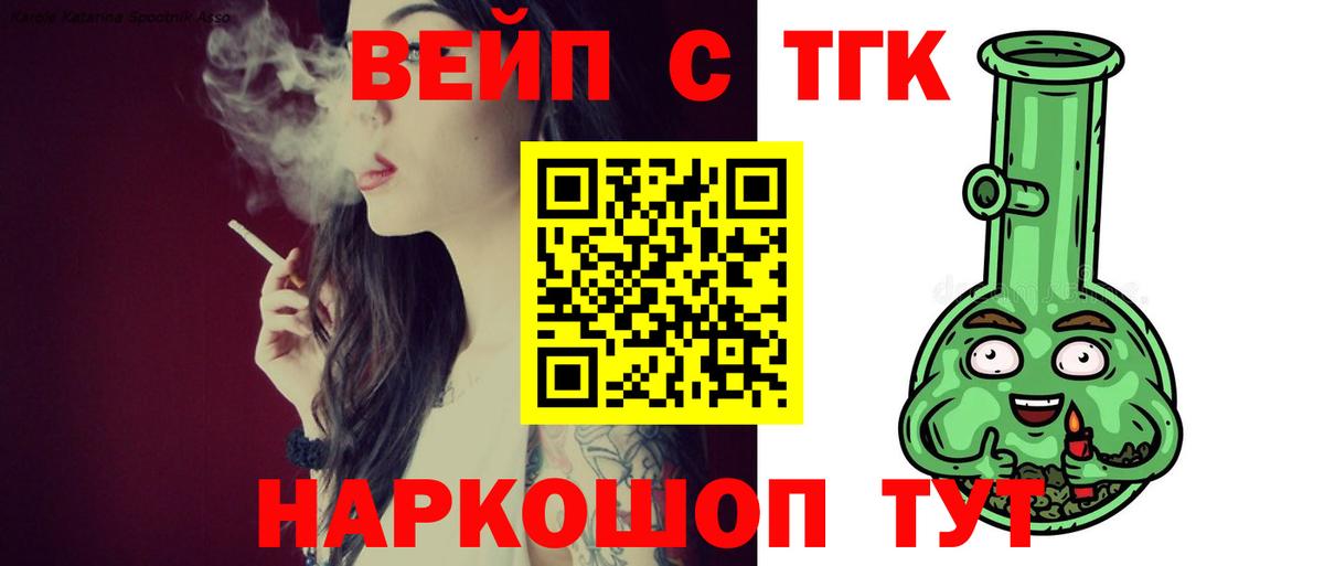 ТГК концентрат Королёв