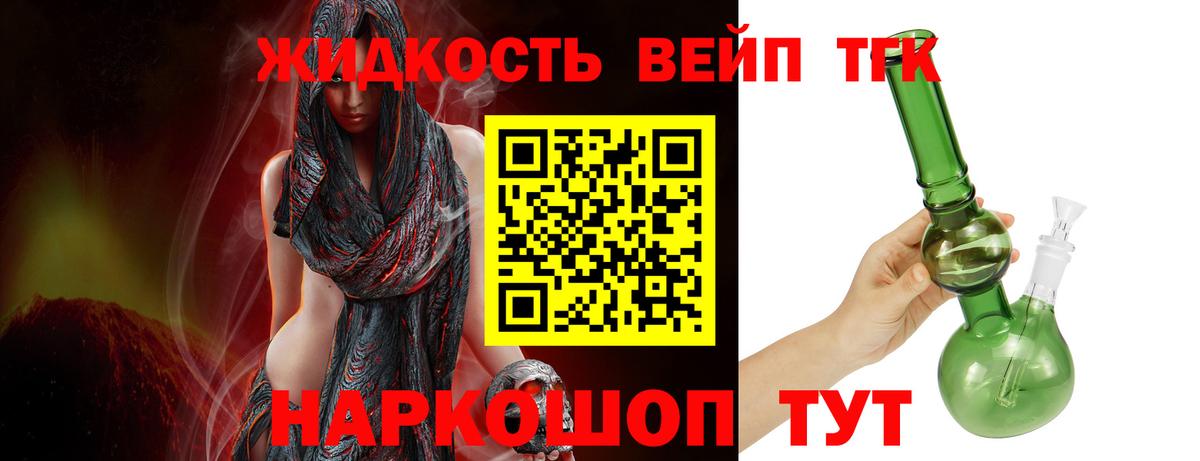 Королёв  ТГК вейп  Вход с VPN 