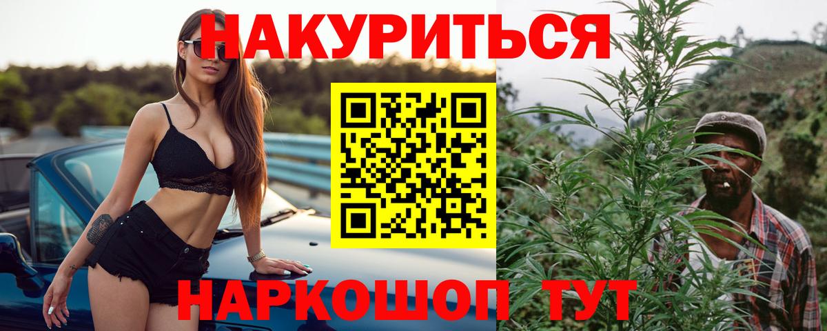 МАРИХУАНА конопля  Вход с VPN  Королёв  Марихуана семена  Бошки Шишки индика  Конопля Amnesia 